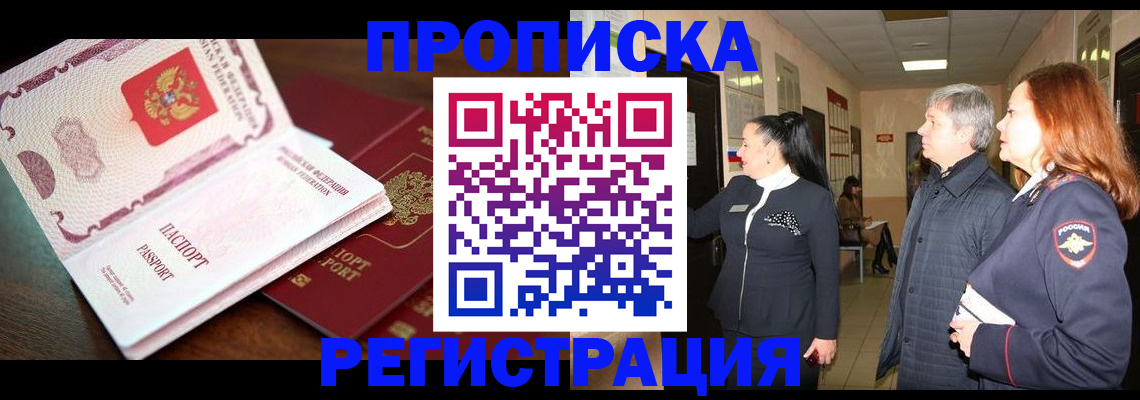 найти адрес прописки в Тулуне