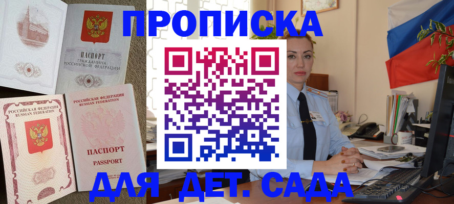 прописка паспорт в Тулуне