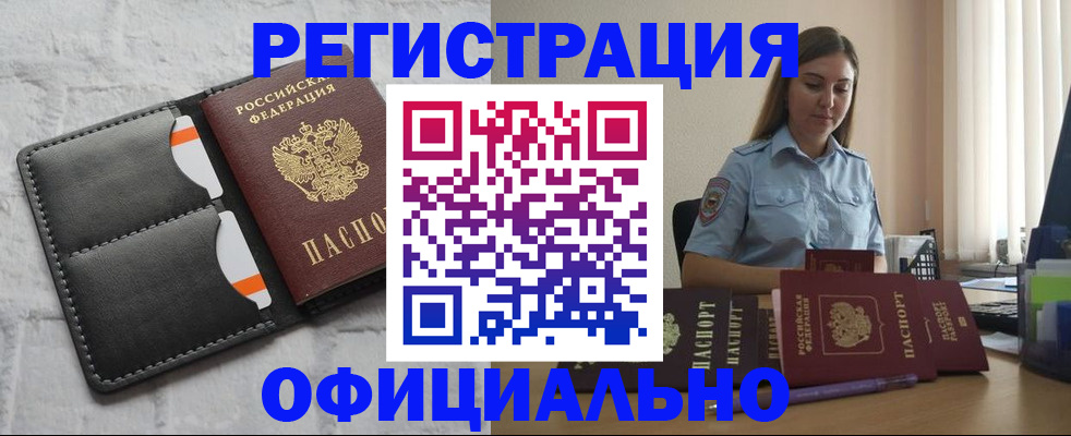 где прописаться в Тулуне