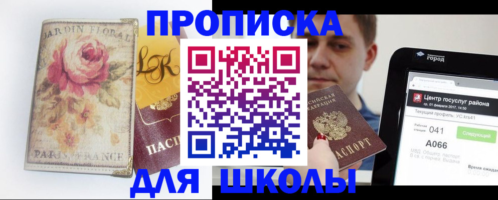 временная регистрация в Тулуне