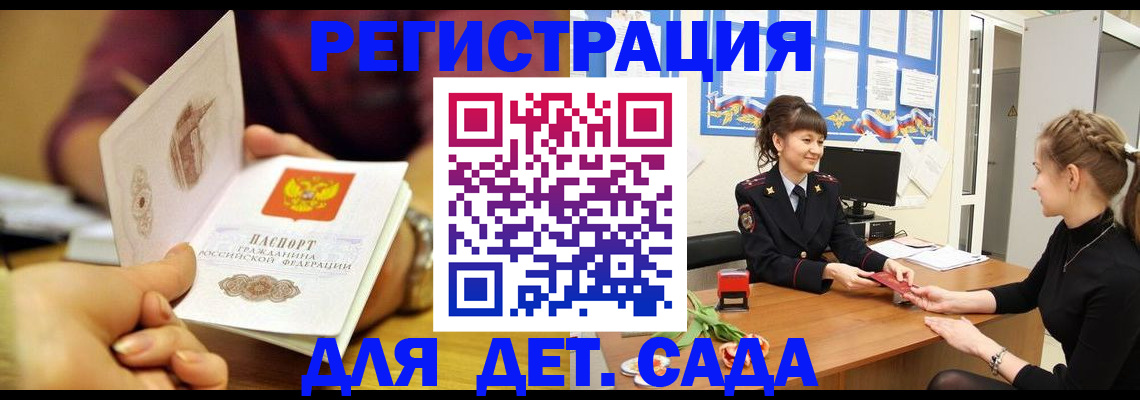 временная регистрация адрес в Тулуне