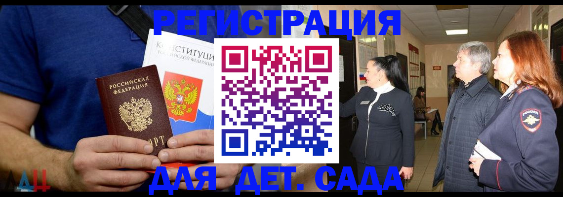 временная прописка в Тулуне