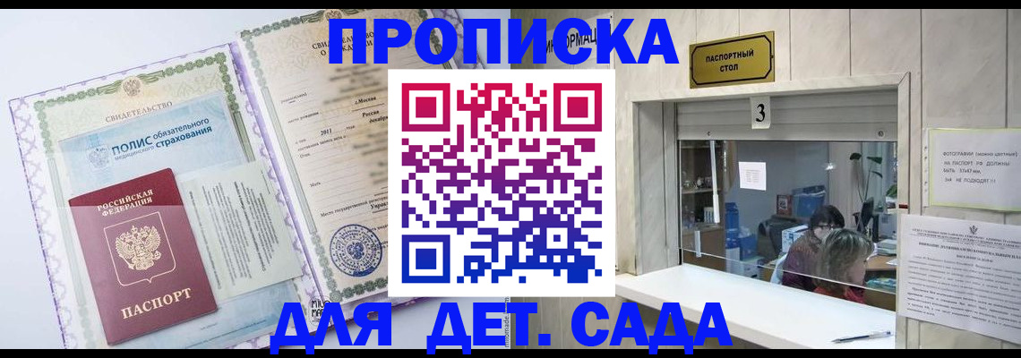 временная регистрация гарантия в Тулуне